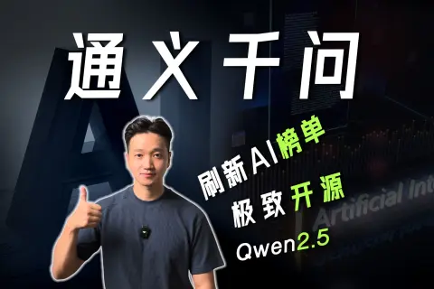 通义千问（Qwen）是阿里云自主研发的一款大型语言模型，旨在为用户提供高效的自然语言处理服务。该模型支持多种语言输入，广泛应用于文本生成、对话模拟和编...